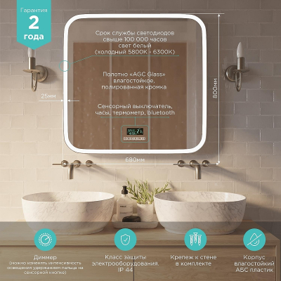 Зеркало Mixline Велес-2 70 554632 с подсветкой с бесконтактным выключателем