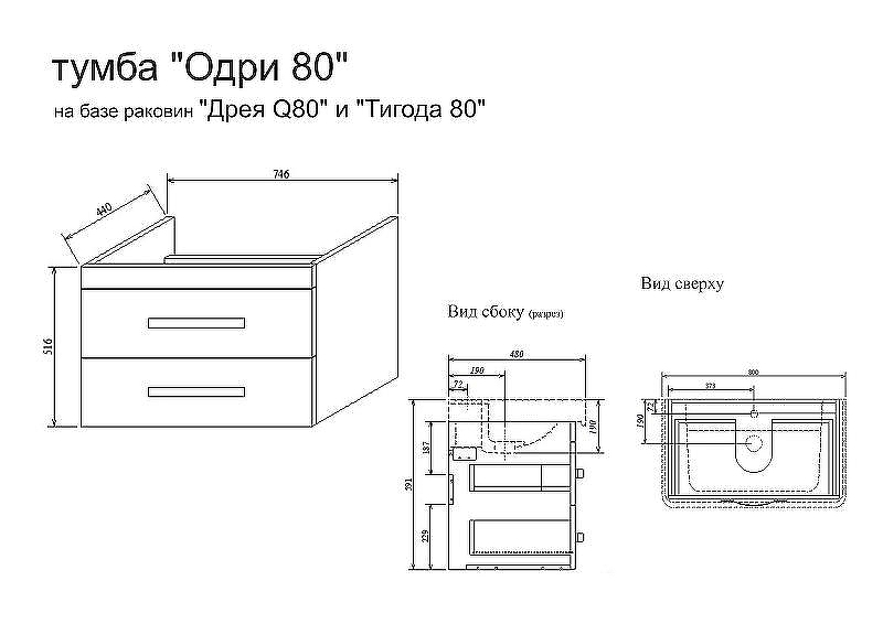 Тумба под раковину Sanflor Одри 80 Н0000001103 подвесная Белая, купить, цена, заказать, магазин, доставка, скидка, промокод, купить, цена, заказать, магазин, доставка, скидка, промокод