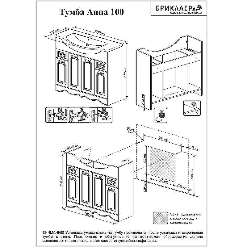 Тумба под раковину Бриклаер Анна 100 4627125411434 Белая глянцевая, купить, цена, заказать, магазин, доставка, скидка, промокод, купить, цена, заказать, магазин, доставка, скидка, промокод