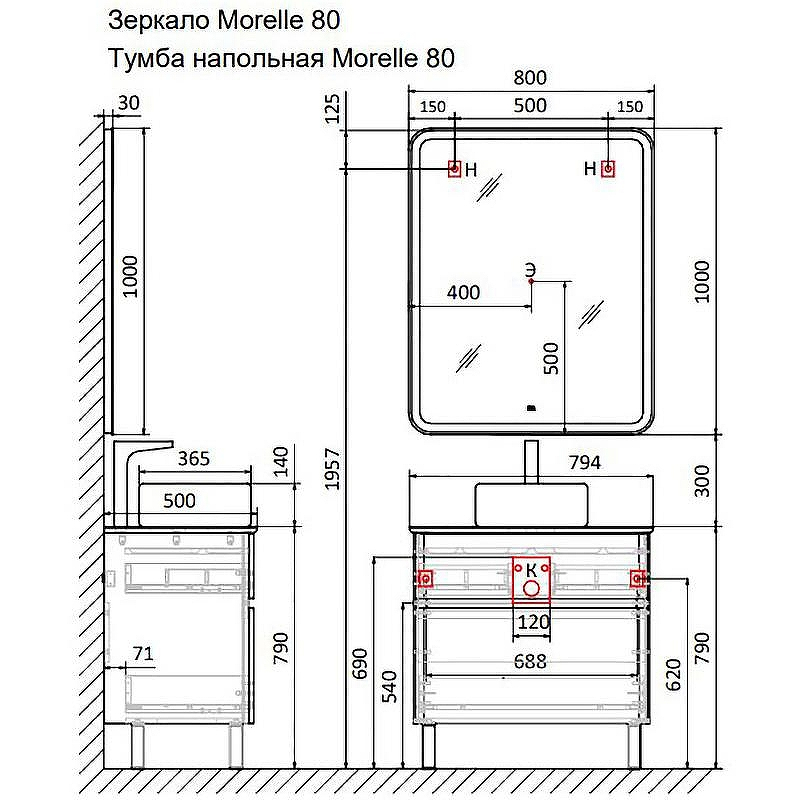 Зеркало Raval Morelle 80 Mrl.02.80/W/RL с подсветкой с бесконтактным выключателем, купить, цена, заказать, магазин, доставка, скидка, промокод, купить, цена, заказать, магазин, доставка, скидка, промокод