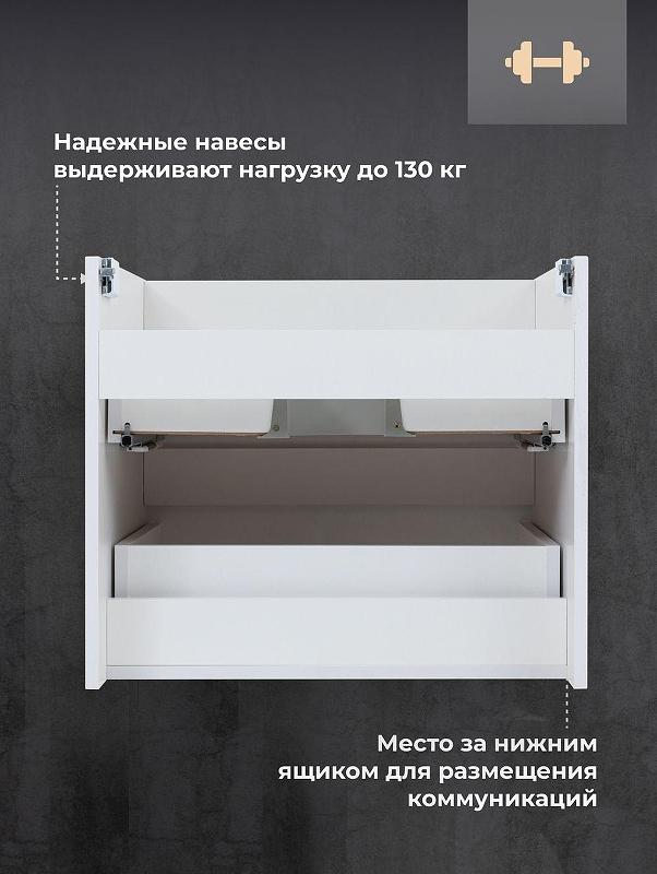 Тумба под раковину Logan Reef 60 342199 подвесная цвет Белый матовый, купить, цена, заказать, магазин, доставка, скидка, промокод, купить, цена, заказать, магазин, доставка, скидка, промокод