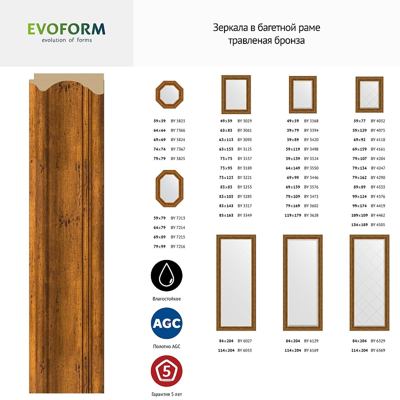 Зеркало Evoform Octagon 74х74 BY 7369 в багетной раме - Травленая бронза 99, купить, цена, заказать, магазин, доставка, скидка, промокод, купить, цена, заказать, магазин, доставка, скидка, промокод