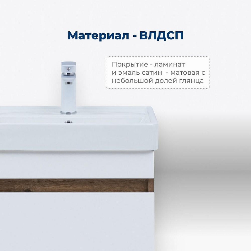 Тумба под раковину Aquanet Оптима 50 344790 подвесная Дуб рустикальный Белый сатин, купить, цена, заказать, магазин, доставка, скидка, промокод, купить, цена, заказать, магазин, доставка, скидка, промокод