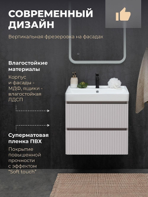 Тумба под раковину Logan Reef 60 342200 подвесная цвет Бежевый