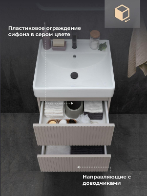 Тумба под раковину Logan Reef 60 342200 подвесная цвет Бежевый