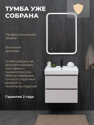 Тумба под раковину Logan Reef 60 342200 подвесная цвет Бежевый