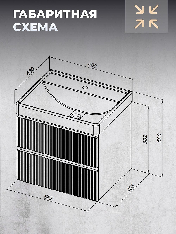 Тумба под раковину Logan Reef 60 342200 подвесная цвет Бежевый, купить, цена, заказать, магазин, доставка, скидка, промокод, купить, цена, заказать, магазин, доставка, скидка, промокод