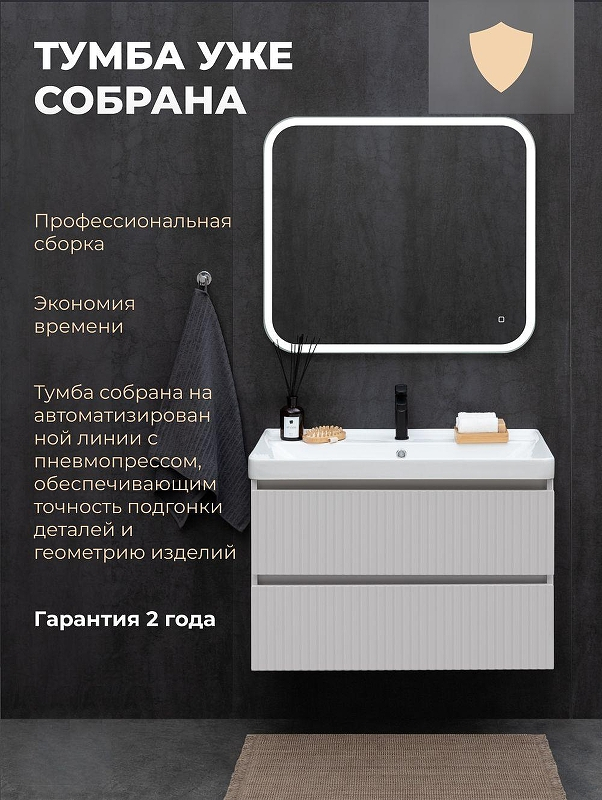 Тумба под раковину Logan Reef 80 342223 подвесная цвет Бежевый, купить, цена, заказать, магазин, доставка, скидка, промокод, купить, цена, заказать, магазин, доставка, скидка, промокод