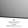 Зеркало Defesto Aura 60х70 DF 2966R с подсветкой 23W-4500K/ИК - выключатель/Нейтральный белый свет/Черная рама, купить, цена, заказать, магазин, доставка, скидка, промокод, купить, цена, заказать, магазин, доставка, скидка, промокод