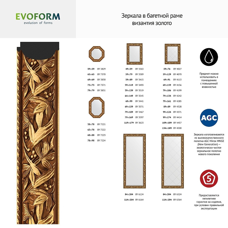 Зеркало Evoform Octagon 73х73 BY 7373 в багетной раме - Византия золото 99, купить, цена, заказать, магазин, доставка, скидка, промокод, купить, цена, заказать, магазин, доставка, скидка, промокод