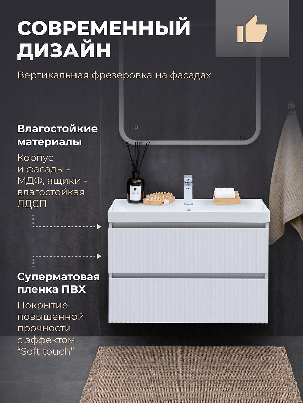 Тумба под раковину Logan Reef 80 342224 подвесная цвет Белый матовый, купить, цена, заказать, магазин, доставка, скидка, промокод, купить, цена, заказать, магазин, доставка, скидка, промокод