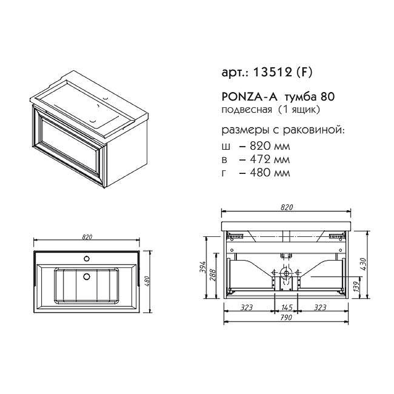 Тумба под раковину Caprigo Ponza 80 13512-В231 подвесная цвет Белый, купить, цена, заказать, магазин, доставка, скидка, промокод, купить, цена, заказать, магазин, доставка, скидка, промокод