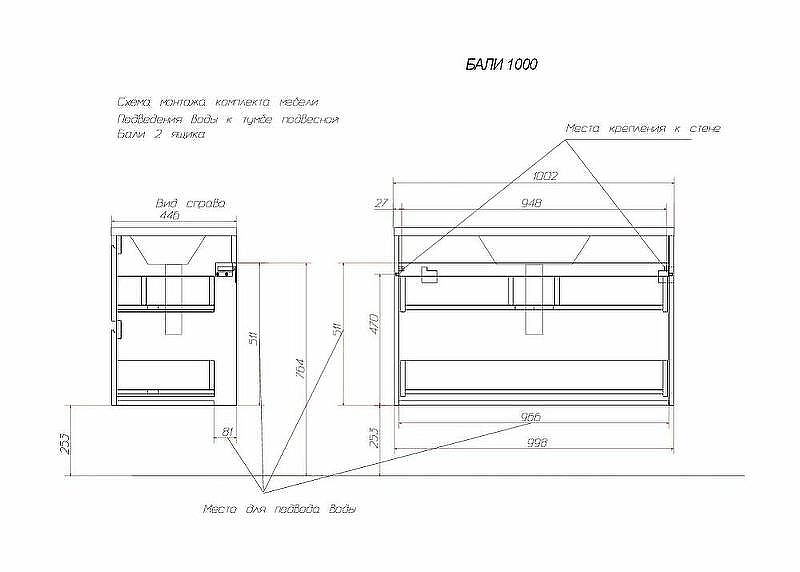 Тумба с раковиной Эстет Bali 100 ФР-00002083 подвесная Белая, купить, цена, заказать, магазин, доставка, скидка, промокод, купить, цена, заказать, магазин, доставка, скидка, промокод