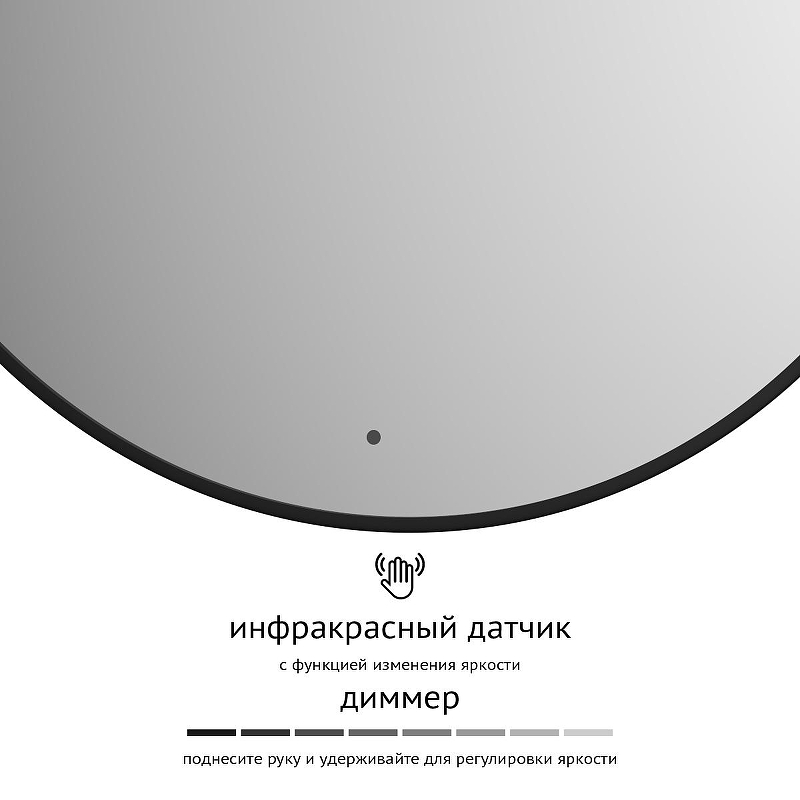 Зеркало Defesto Aura 90х90 DF 2996R с подсветкой 28W-3000K/ИК - выключатель/Теплый белый свет/Черная рама, купить, цена, заказать, магазин, доставка, скидка, промокод, купить, цена, заказать, магазин, доставка, скидка, промокод