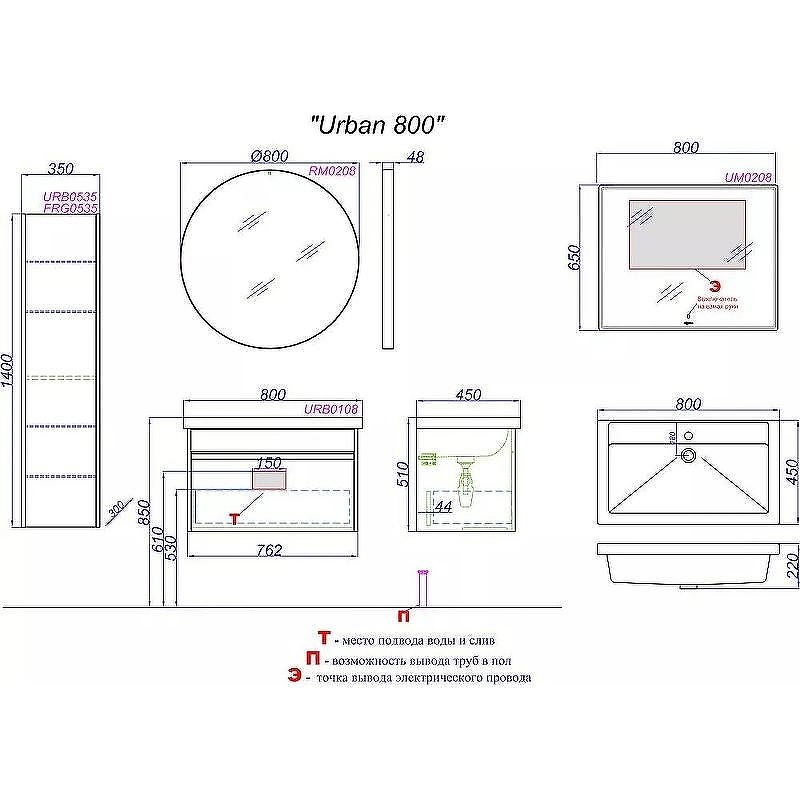 Тумба под раковину Aqwella Urban 80 URB0108W подвесная Белая, купить, цена, заказать, магазин, доставка, скидка, промокод, купить, цена, заказать, магазин, доставка, скидка, промокод