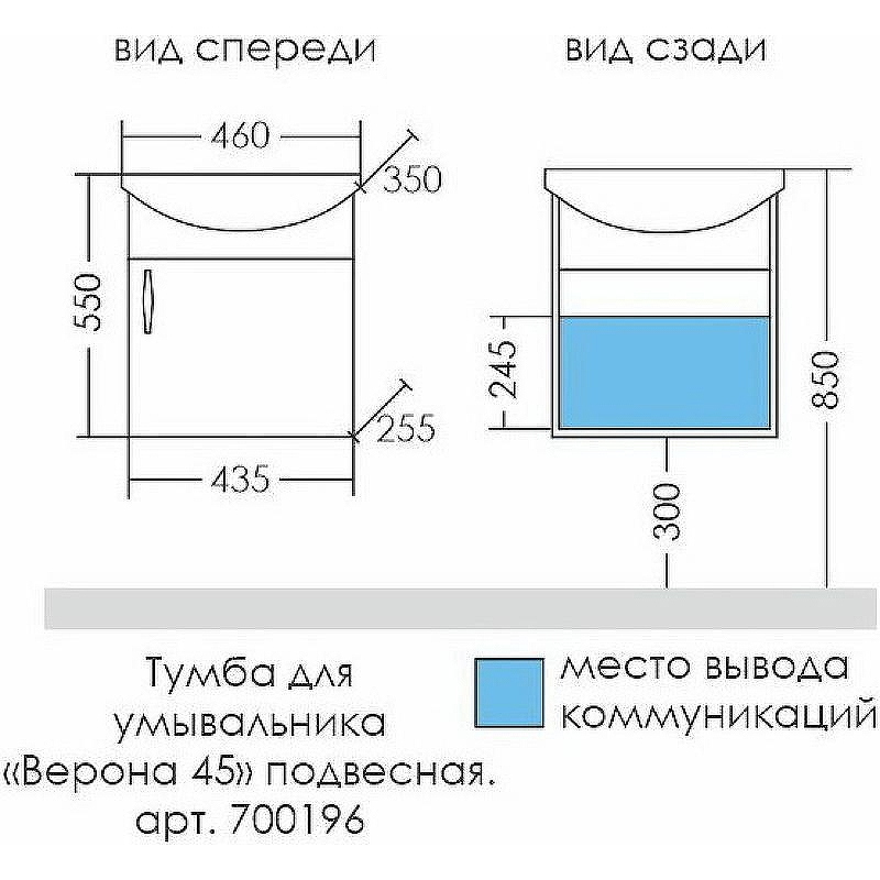 Тумба под раковину СанТа Верона 45 700196 подвесная Белая, купить, цена, заказать, магазин, доставка, скидка, промокод, купить, цена, заказать, магазин, доставка, скидка, промокод