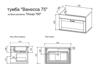 Тумба под раковину Sanflor Ванесса 75 С000005881 подвесная Индиго