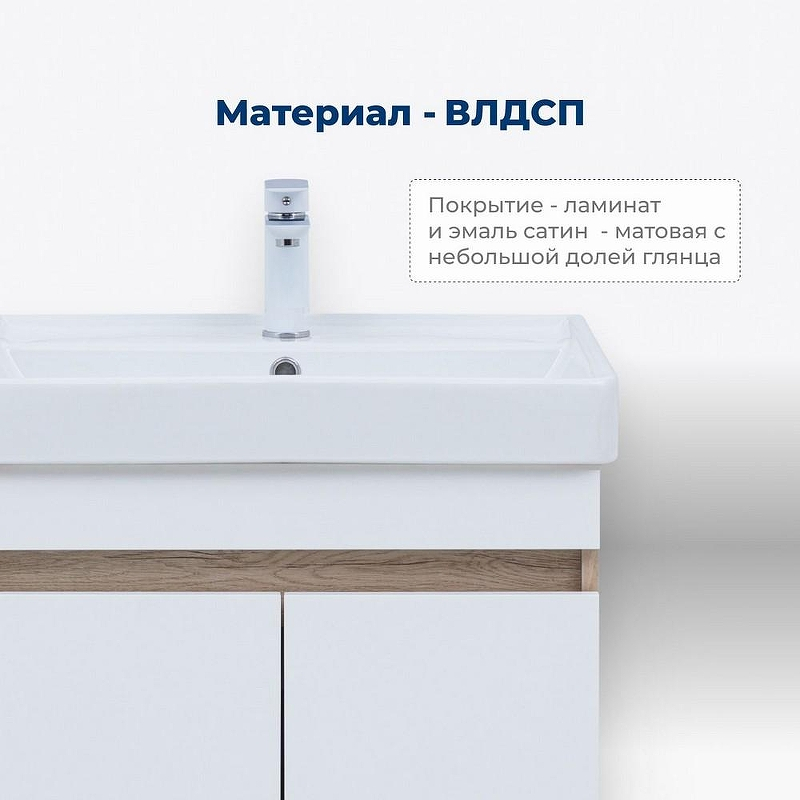 Тумба под раковину Aquanet Оптима 60 344799 подвесная Дуб светлый Белый сатин, купить, цена, заказать, магазин, доставка, скидка, промокод, купить, цена, заказать, магазин, доставка, скидка, промокод