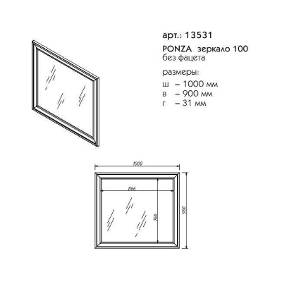 Зеркало Caprigo Ponza 100 13531-B231 цвет Белый матовый