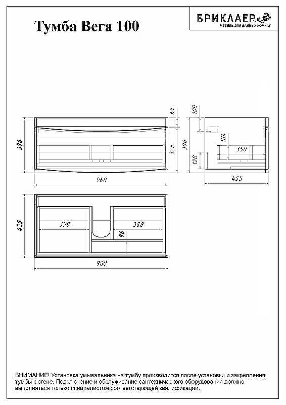Тумба под раковину Бриклаер Вега 100 4627125414022 подвесная Белый глянец, купить, цена, заказать, магазин, доставка, скидка, промокод, купить, цена, заказать, магазин, доставка, скидка, промокод