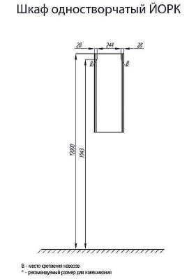 Подвесной шкаф Aquaton Йорк 30 1A171403YOAV0 Белый Ясень фабрик
