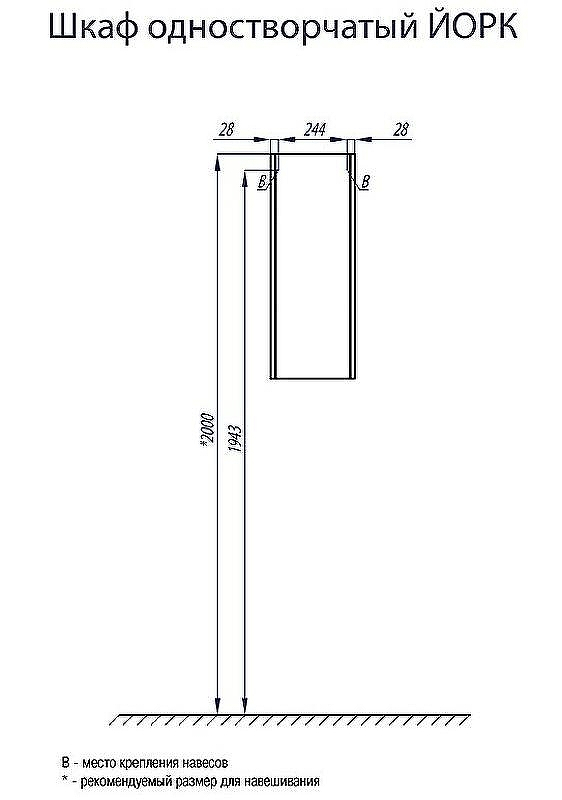 Подвесной шкаф Aquaton Йорк 30 1A171403YOAV0 Белый Ясень фабрик, купить, цена, заказать, магазин, доставка, скидка, промокод, купить, цена, заказать, магазин, доставка, скидка, промокод