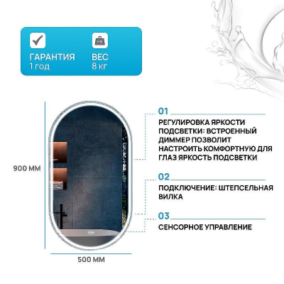 Зеркало Vincea 50 VLM-3AU900-2 с подсветкой с подогревом с сенсорным выключателем и диммером