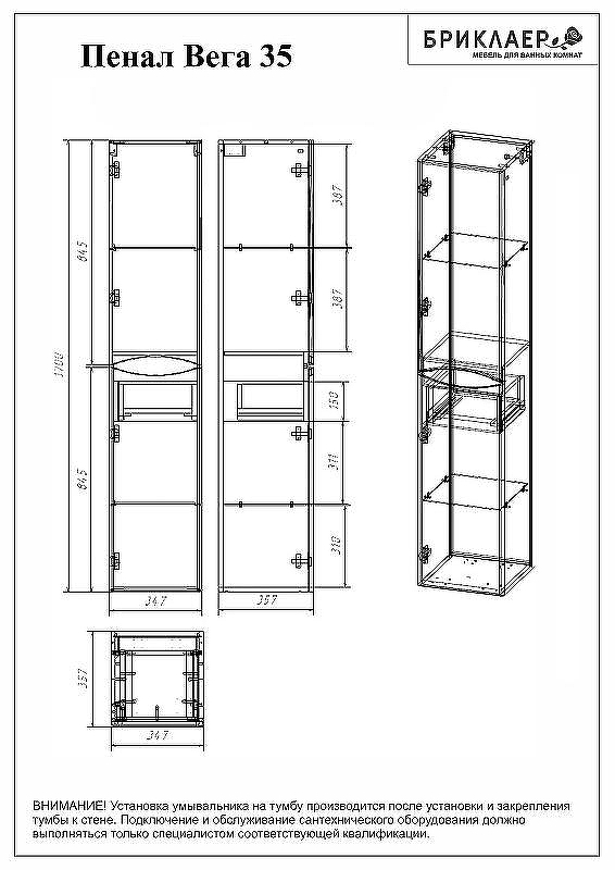 Шкаф пенал Бриклаер Вега 35 4627125414107 подвесной Белый глянец, купить, цена, заказать, магазин, доставка, скидка, промокод, купить, цена, заказать, магазин, доставка, скидка, промокод