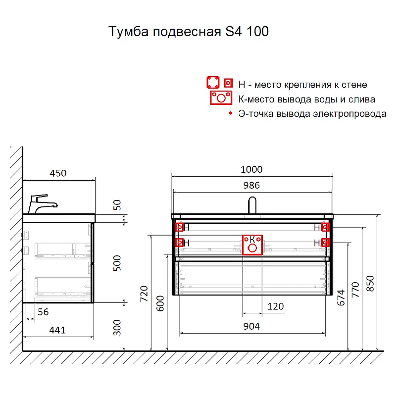 Тумба под раковину AQUAme S4 100 AQM900410BG подвесная цвет Бежевый, купить, цена, заказать, магазин, доставка, скидка, промокод, купить, цена, заказать, магазин, доставка, скидка, промокод