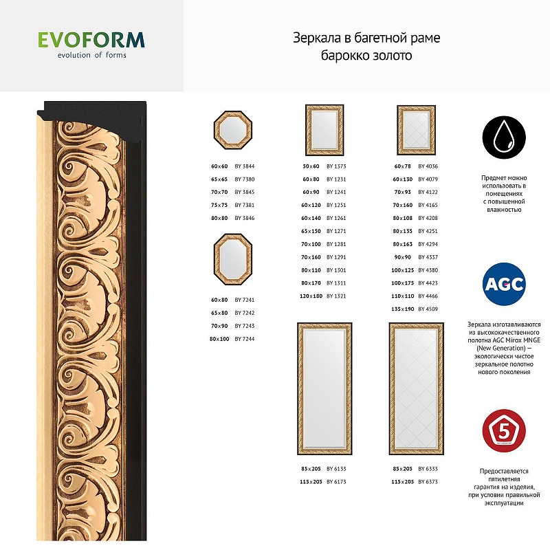 Зеркало Evoform Octagon 75х75 BY 7383 в багетной раме - Барокко золото 106, купить, цена, заказать, магазин, доставка, скидка, промокод, купить, цена, заказать, магазин, доставка, скидка, промокод