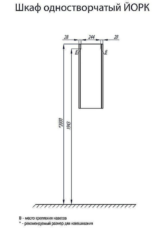 Подвесной шкаф Aquaton Йорк 30 1A171403YOAY0 Белый Выбеленное дерево, купить, цена, заказать, магазин, доставка, скидка, промокод, купить, цена, заказать, магазин, доставка, скидка, промокод