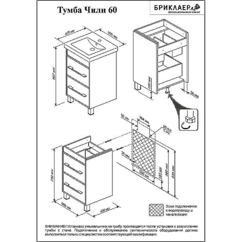Тумба под раковину Бриклаер Чили 60 4627125415142 Венге, купить, цена, заказать, магазин, доставка, скидка, промокод, купить, цена, заказать, магазин, доставка, скидка, промокод