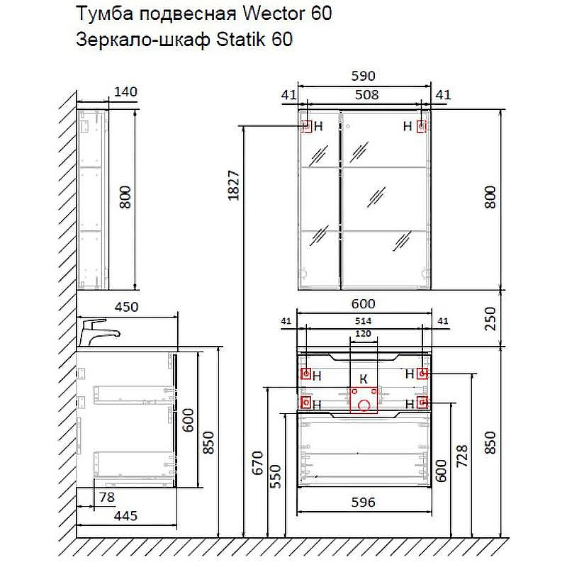 Тумба под раковину Raval Wector 60 Wct.01.60/P/W/MD подвесная Белая, купить, цена, заказать, магазин, доставка, скидка, промокод, купить, цена, заказать, магазин, доставка, скидка, промокод