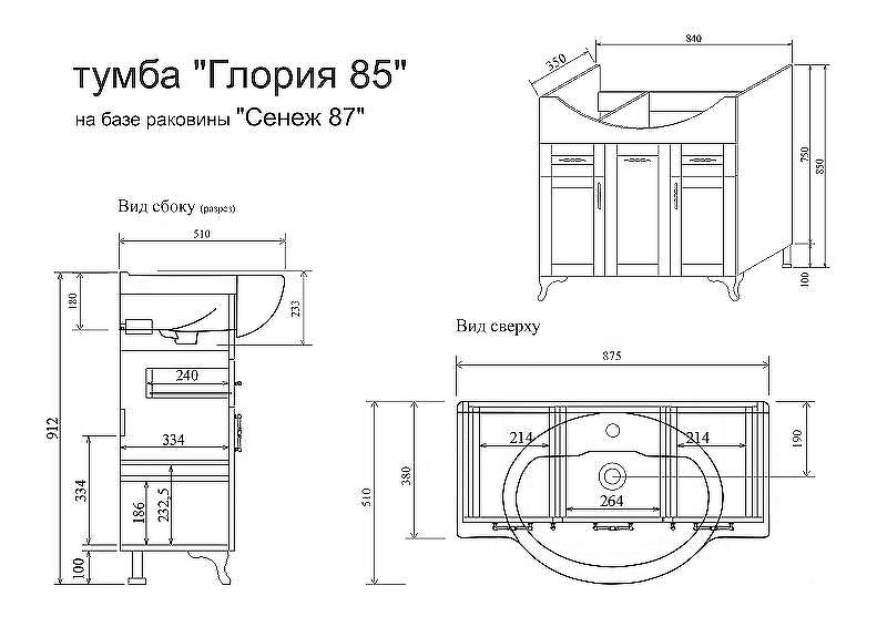 Тумба под раковину Sanflor Глория 85 С000005710 Белая матовая, купить, цена, заказать, магазин, доставка, скидка, промокод, купить, цена, заказать, магазин, доставка, скидка, промокод