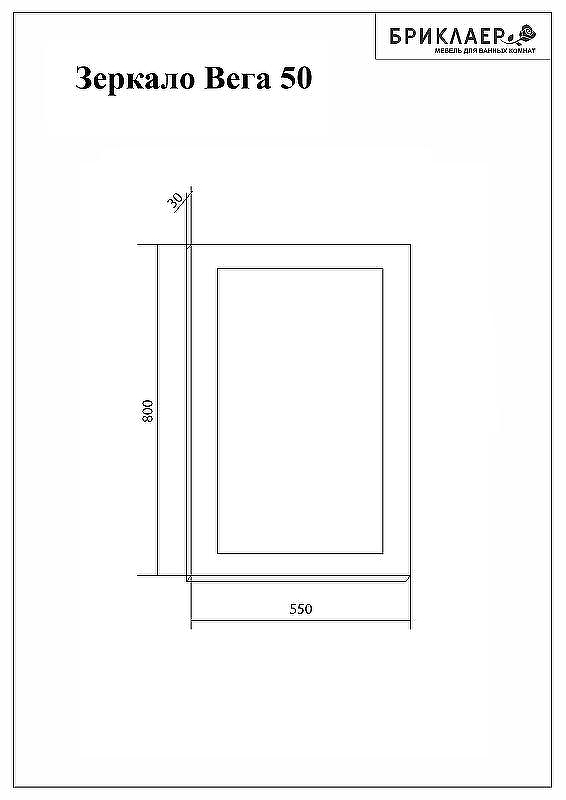 Зеркало Бриклаер Вега 55 4627125414206 с подсветкой с бесконтактным выключателем и часами, купить, цена, заказать, магазин, доставка, скидка, промокод, купить, цена, заказать, магазин, доставка, скидка, промокод