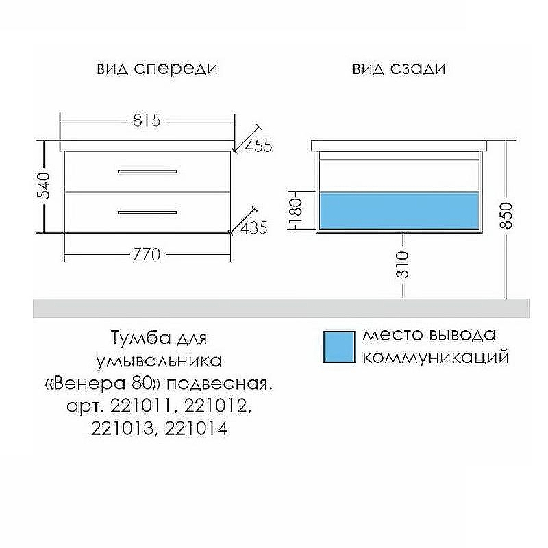 Тумба под раковину СанТа Венера 80 221024 подвесная Дуб серый, купить, цена, заказать, магазин, доставка, скидка, промокод, купить, цена, заказать, магазин, доставка, скидка, промокод