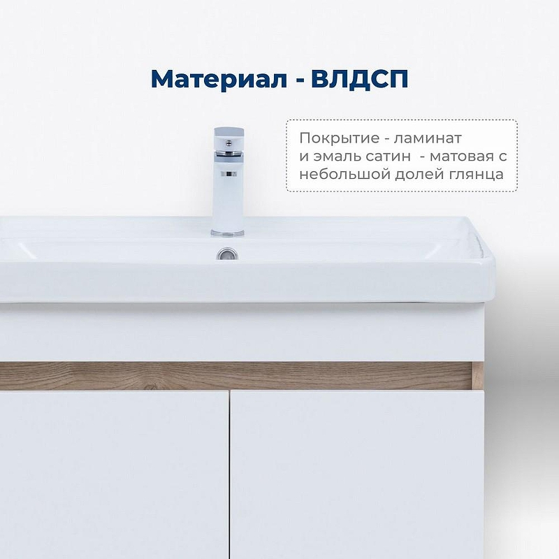 Тумба под раковину Aquanet Оптима 70 344800 подвесная Дуб светлый Белый сатин, купить, цена, заказать, магазин, доставка, скидка, промокод, купить, цена, заказать, магазин, доставка, скидка, промокод