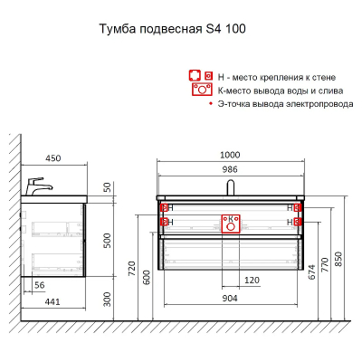 Тумба под раковину AQUAme S4 100 AQM900410WH подвесная цвет Белый глянцевый