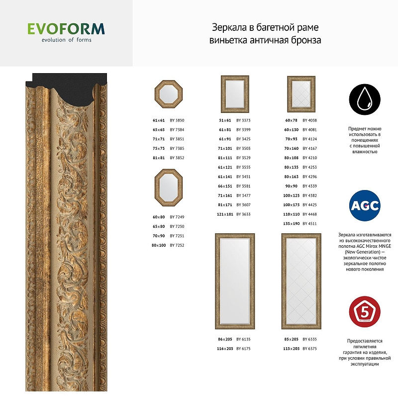 Зеркало Evoform Octagon 75х75 BY 7387 в багетной раме - Виньетка античная бронза 109, купить, цена, заказать, магазин, доставка, скидка, промокод, купить, цена, заказать, магазин, доставка, скидка, промокод