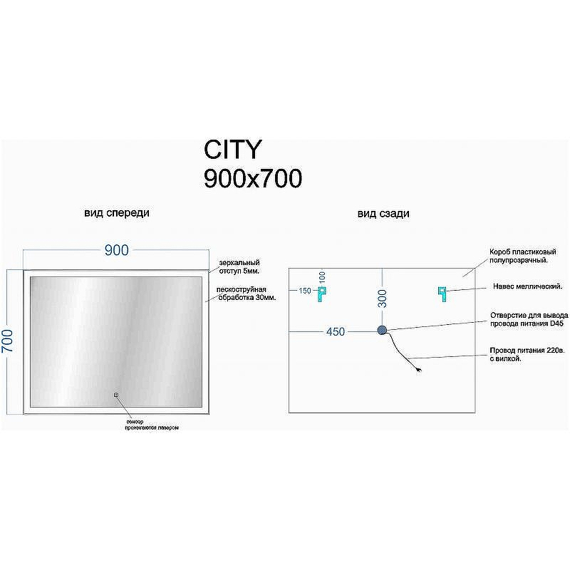 Зеркало Sancos City 90 CI900 с подсветкой с сенсорным выключателем, купить, цена, заказать, магазин, доставка, скидка, промокод, купить, цена, заказать, магазин, доставка, скидка, промокод