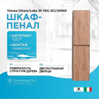 Шкаф пенал Vincea Chiara/Luka 35 VSC-2CL150NO подвесной N.Oak, купить, цена, заказать, магазин, доставка, скидка, промокод, купить, цена, заказать, магазин, доставка, скидка, промокод