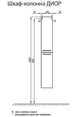 Шкаф пенал Aquaton Диор 26 1A110803DR010 подвесной Белый