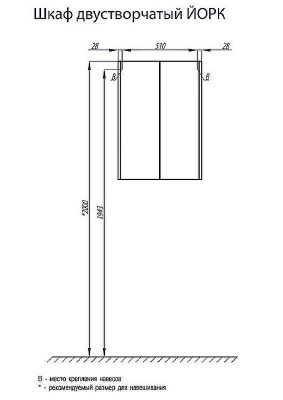 Подвесной шкаф Aquaton Йорк 57 1A171303YOAY0 Белый Выбеленное дерево