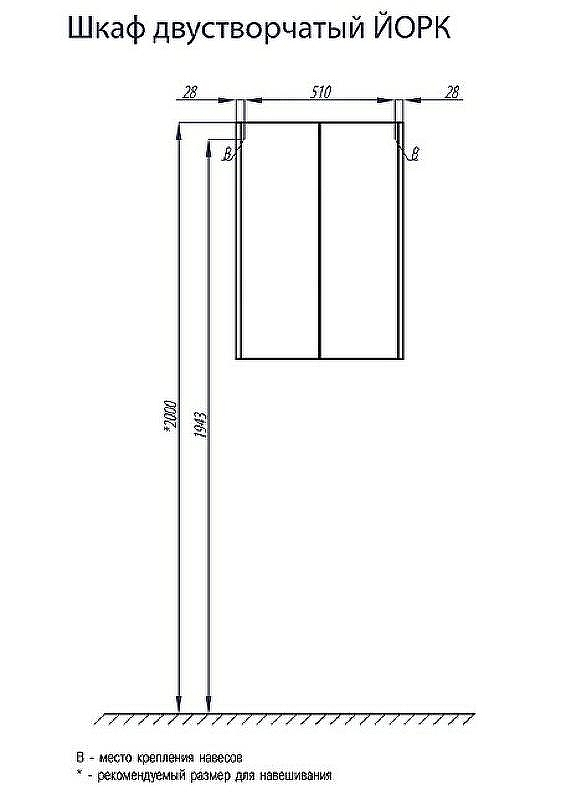 Подвесной шкаф Aquaton Йорк 57 1A171303YOAY0 Белый Выбеленное дерево, купить, цена, заказать, магазин, доставка, скидка, промокод, купить, цена, заказать, магазин, доставка, скидка, промокод