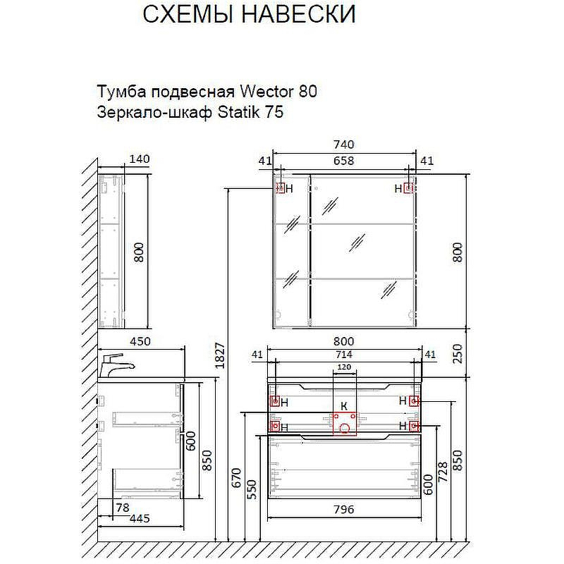 Тумба под раковину Raval Wector 80 Wct.01.80/P/W/MD подвесная Белая, купить, цена, заказать, магазин, доставка, скидка, промокод, купить, цена, заказать, магазин, доставка, скидка, промокод