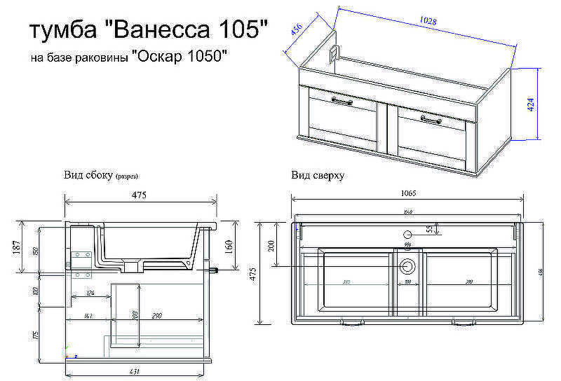 Тумба под раковину Sanflor Ванесса 105 С0002143 подвесная Белая матовая, купить, цена, заказать, магазин, доставка, скидка, промокод, купить, цена, заказать, магазин, доставка, скидка, промокод