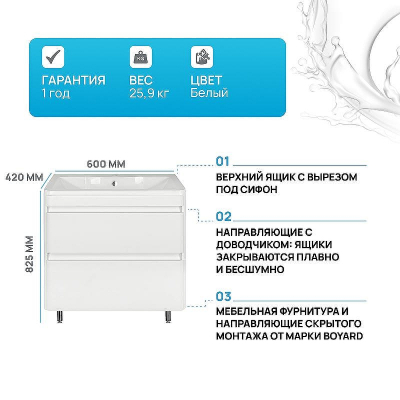 Тумба под раковину Style Line Атлантика Люкс Plus 60 СС-00002208 Антискрейч