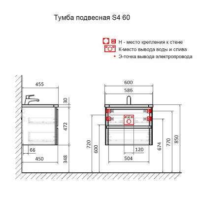 Тумба под раковину AQUAme S4 60 AQM900460BG подвесная цвет Бежевый