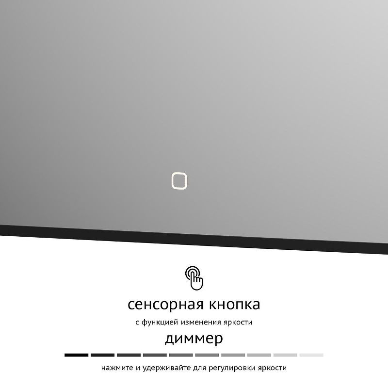 Зеркало Defesto Aura 80х60 DF 2967SH с подсветкой 25W-4500K/Сенсорный выключатель/Нейтральный белый свет/Черная рама, купить, цена, заказать, магазин, доставка, скидка, промокод, купить, цена, заказать, магазин, доставка, скидка, промокод