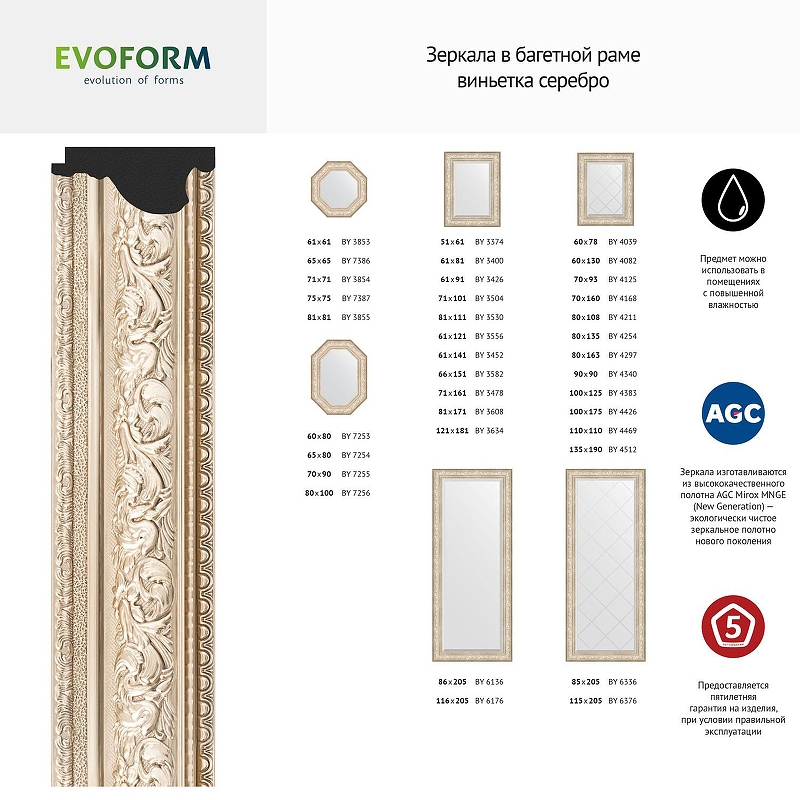 Зеркало Evoform Octagon 75х75 BY 7389 в багетной раме - Виньетка серебро 109, купить, цена, заказать, магазин, доставка, скидка, промокод, купить, цена, заказать, магазин, доставка, скидка, промокод
